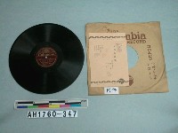 藏品(「元氣で御奉公、皇民行進曲」唱片)的圖片
